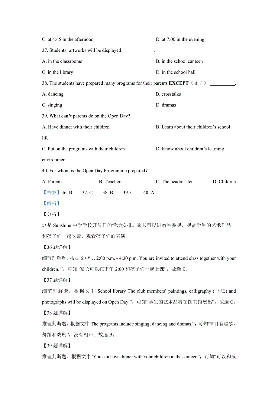 上海市2020学年上学期六年级英语期中试卷分类汇编：阅读理解_第3页