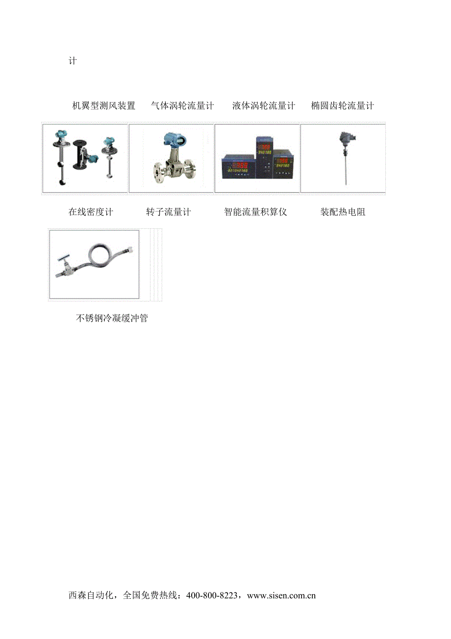 直接安装式压力变送器.doc_第4页