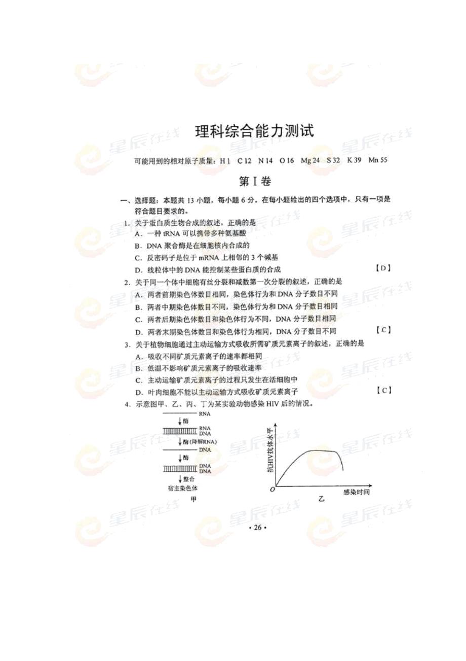 湖南高考理综试卷.docx_第3页