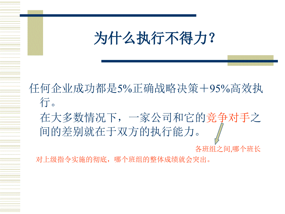 管理者技能培训教材_第3页