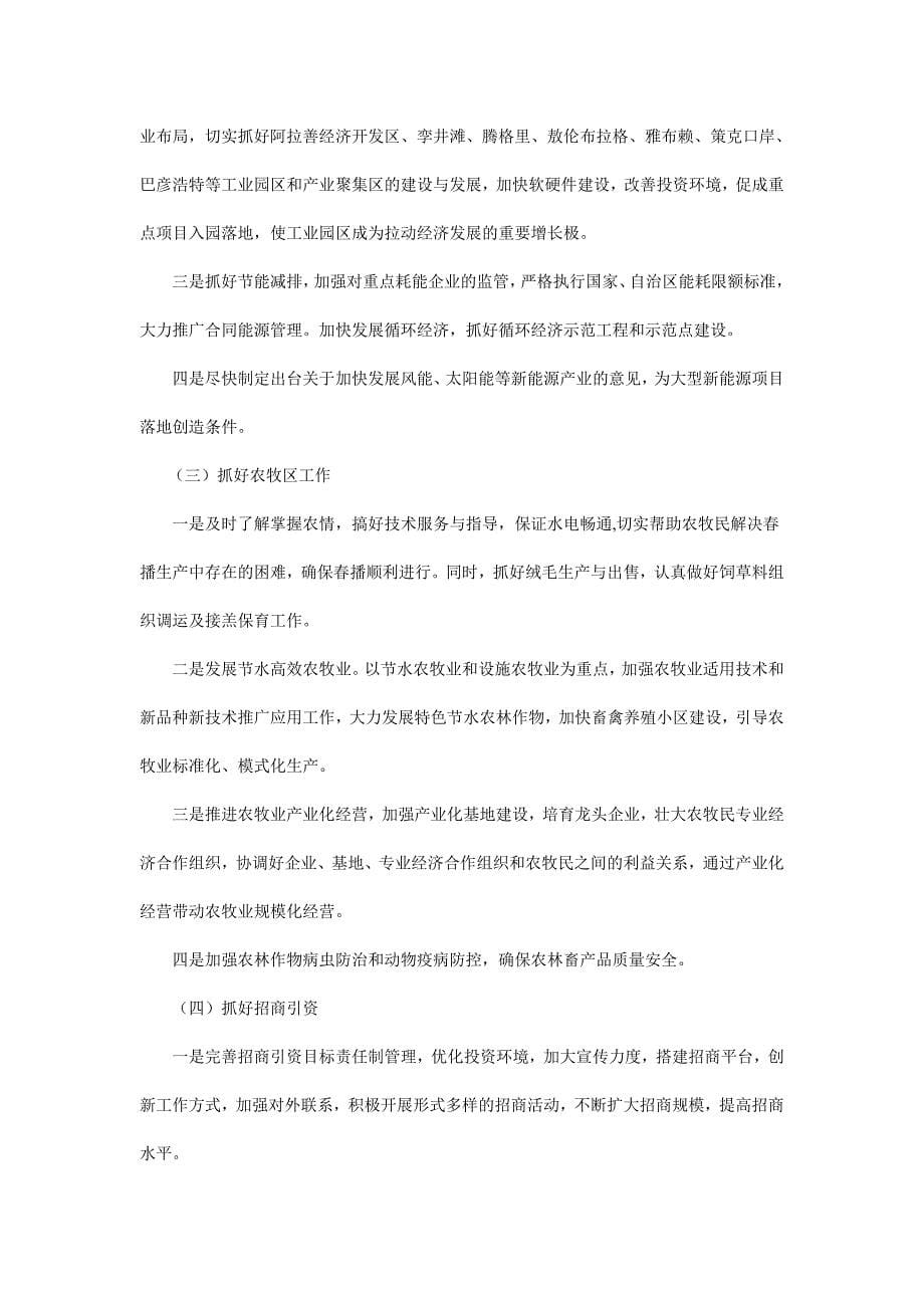 一季度阿盟各项经济运行稳步增长_第5页