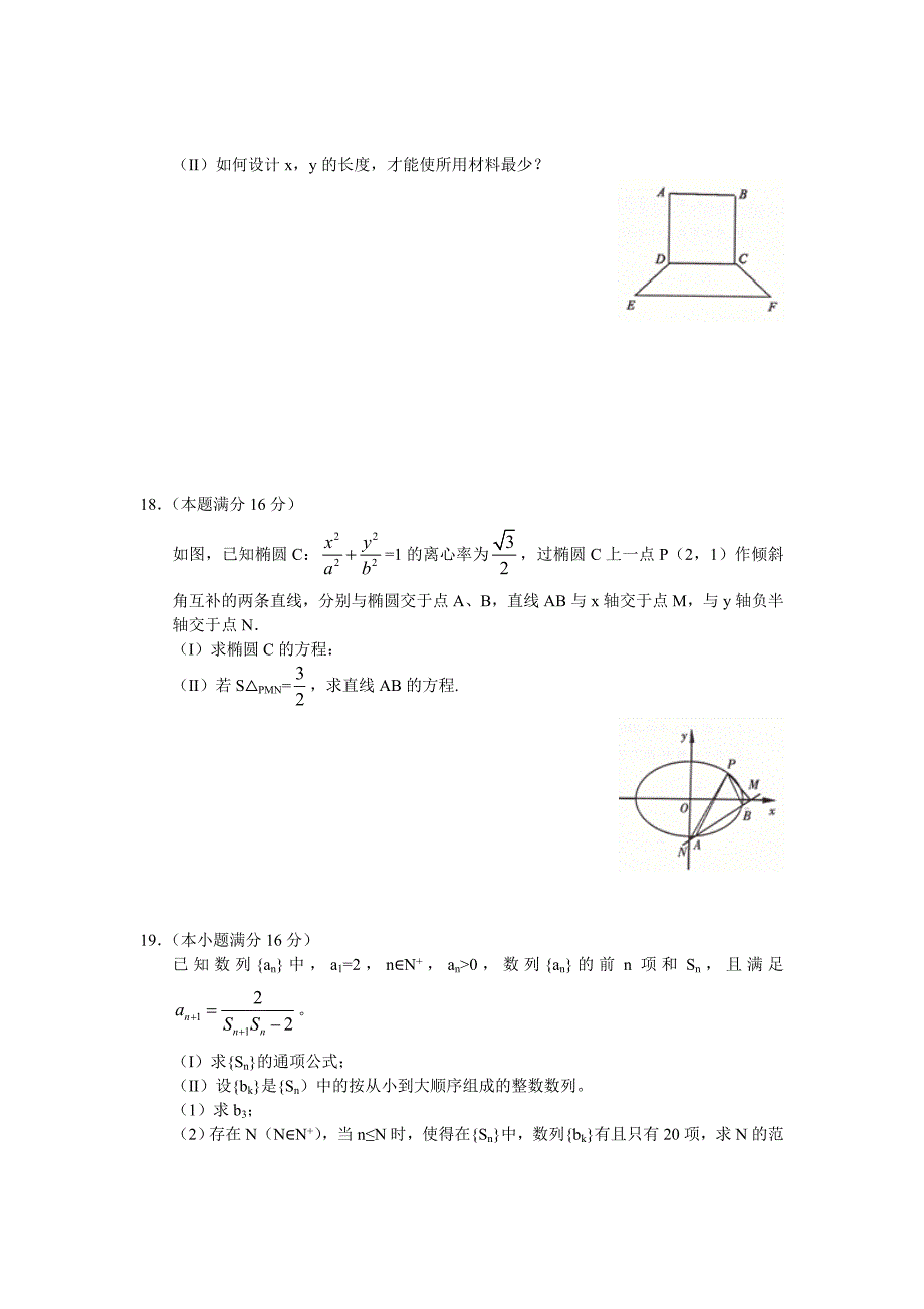 江苏省无锡市2013届高三上学期期末考试数学试卷.doc_第3页