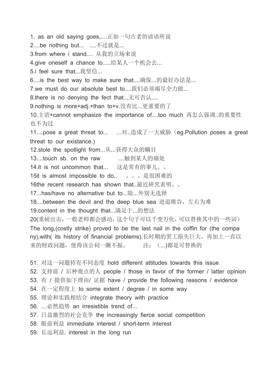 英语作文万能句.doc_第1页