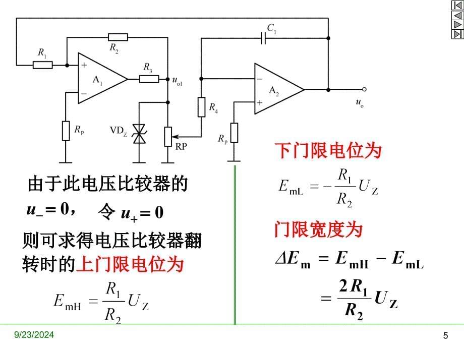 集成信号发生器课件_第5页