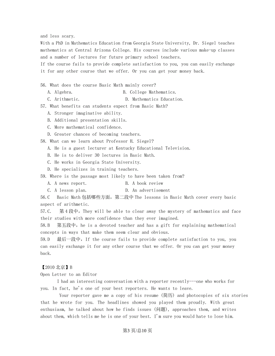 （近4年高考汇编）北京市高考英语一轮专题训练 阅读理解+应用文阅读+议论文阅读_第3页