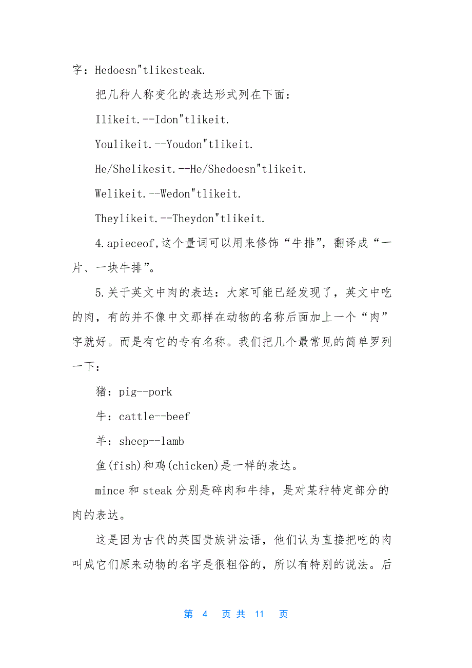 新概念册课文翻译及学习笔记【Lesson49、51、53】.docx_第4页