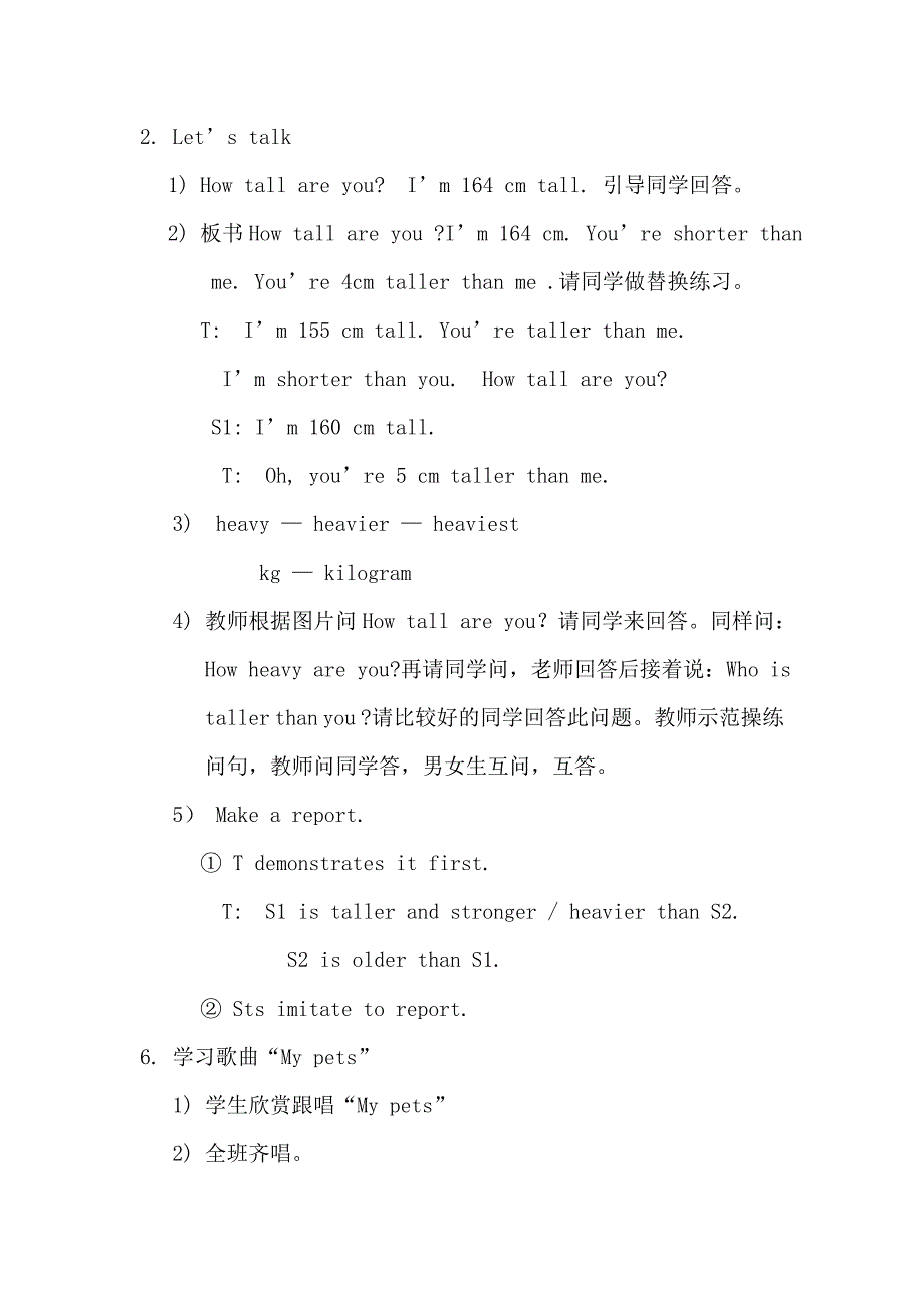 pep8Unit1Howtallareyou教学设计.doc_第3页