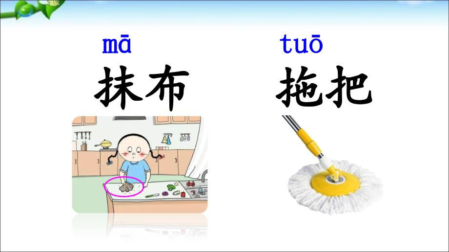 部编本人教版二年级语文下册语文园地七课件_第4页