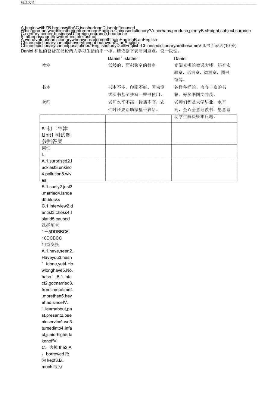 牛津版八年级英语下册unit1单元测试.doc_第5页