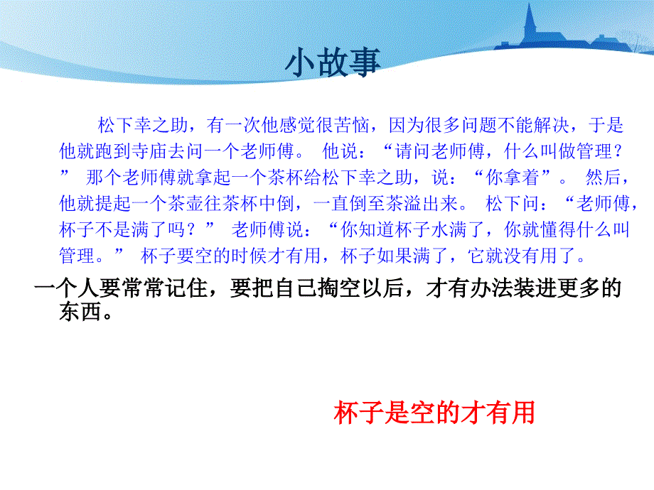 补充知识：订货点采购与库存控制.ppt_第3页