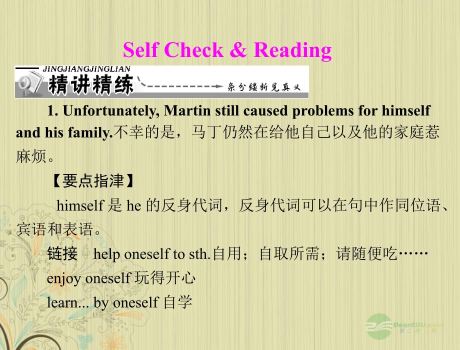 九年级英语上册Unit2IusedtobeafraidofthedarkSelfCheckReading课件人教新目标版_第1页