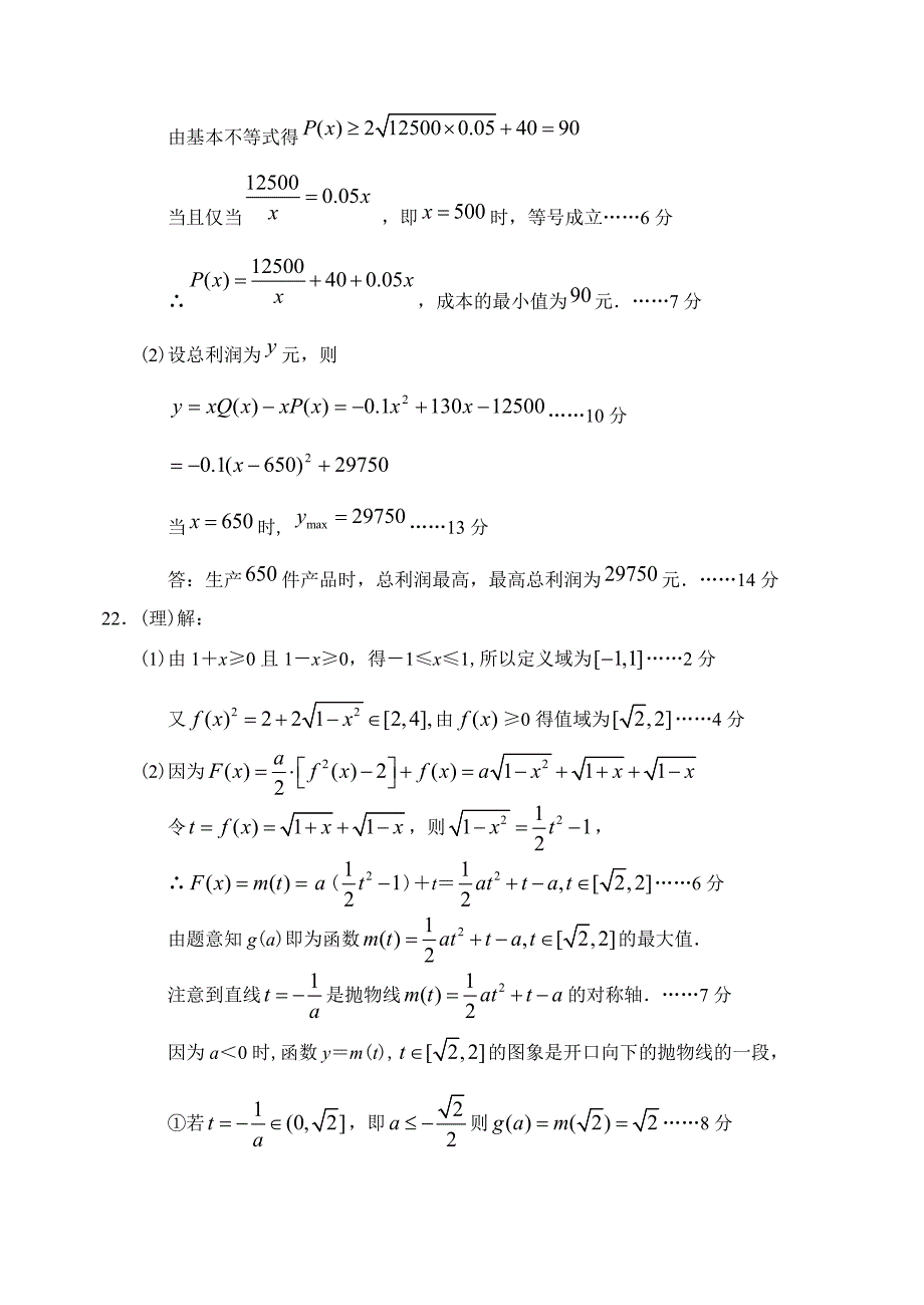 【最新资料】上海市长宁区上学期高三数学文科期末考试试卷含答案_第4页