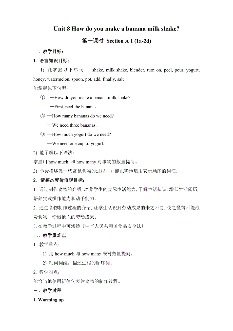 128Unit_8_How_do_you_make_a_banana_milk_shakeSectionA1.doc_第1页