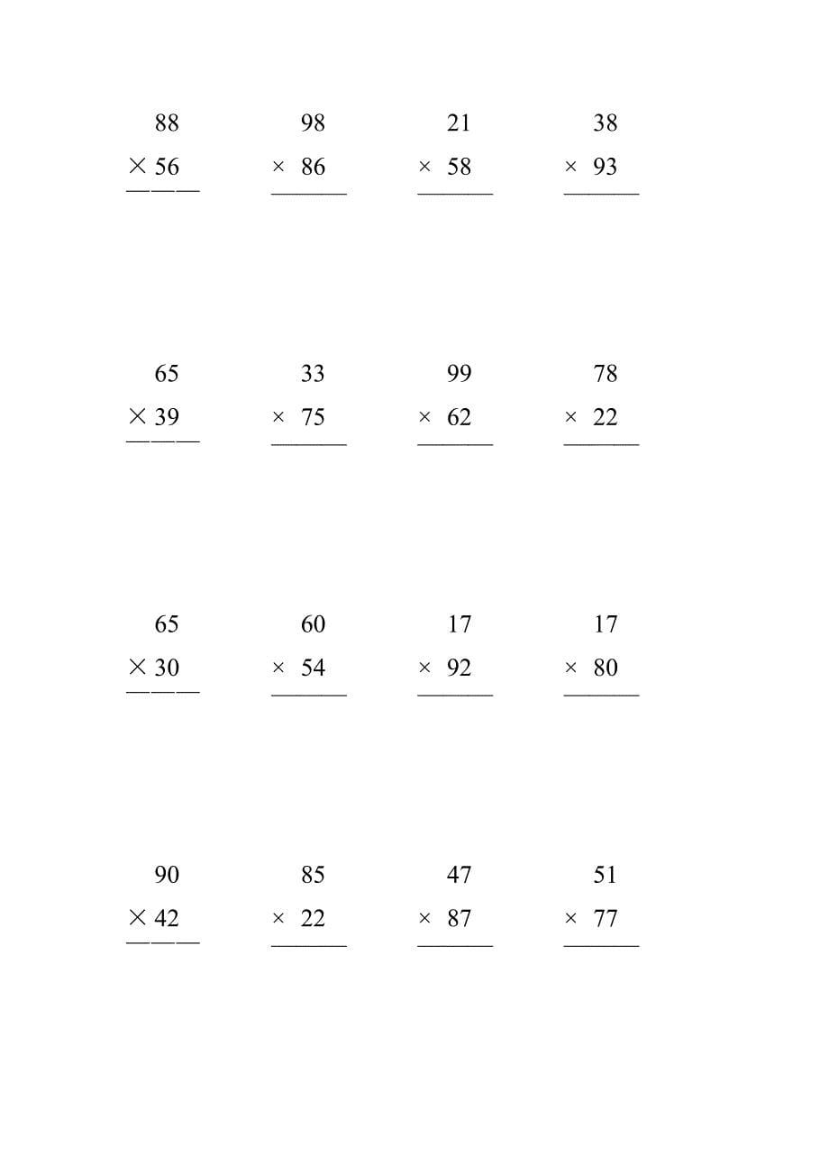 小学三年级数学下册乘法数竖式计算_第5页