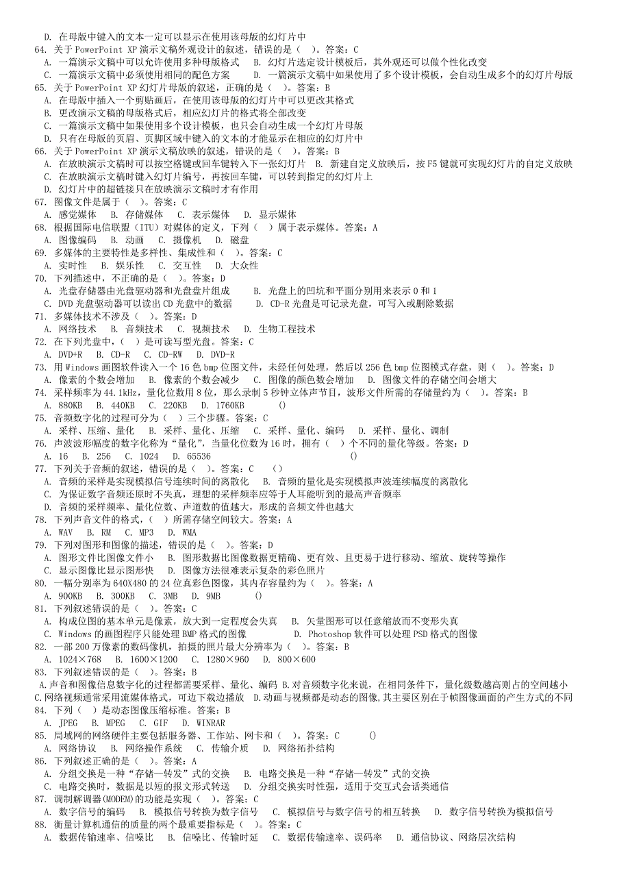 一级应用基础 模拟选择120题201006-201012.doc_第4页