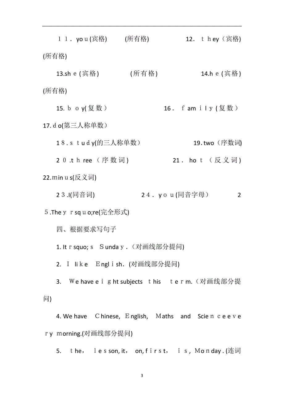 牛津小学四年级下册期末总复习_第3页