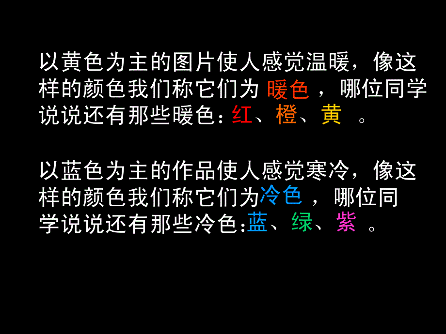 精品人美版小学四年级美术下册艳丽的大公鸡课件精品ppt课件_第3页