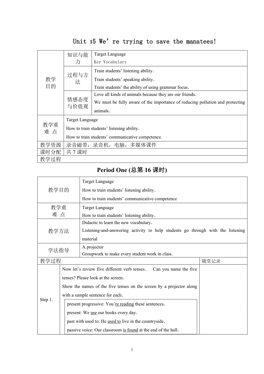 九年级英语unit15_第1页