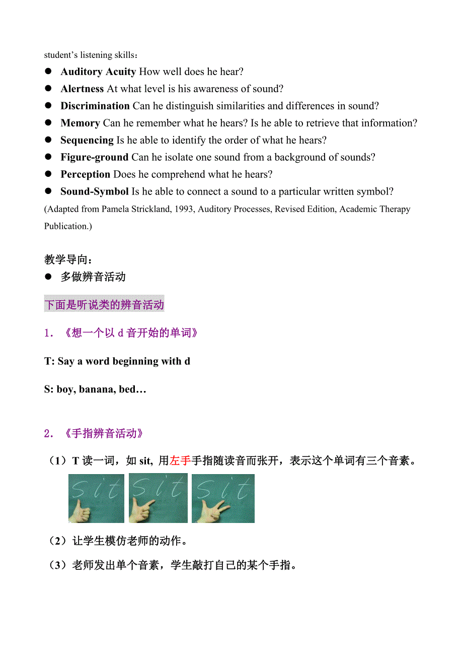 南城阳光小学六年级英语单元测试卷(Unit1)_第2页