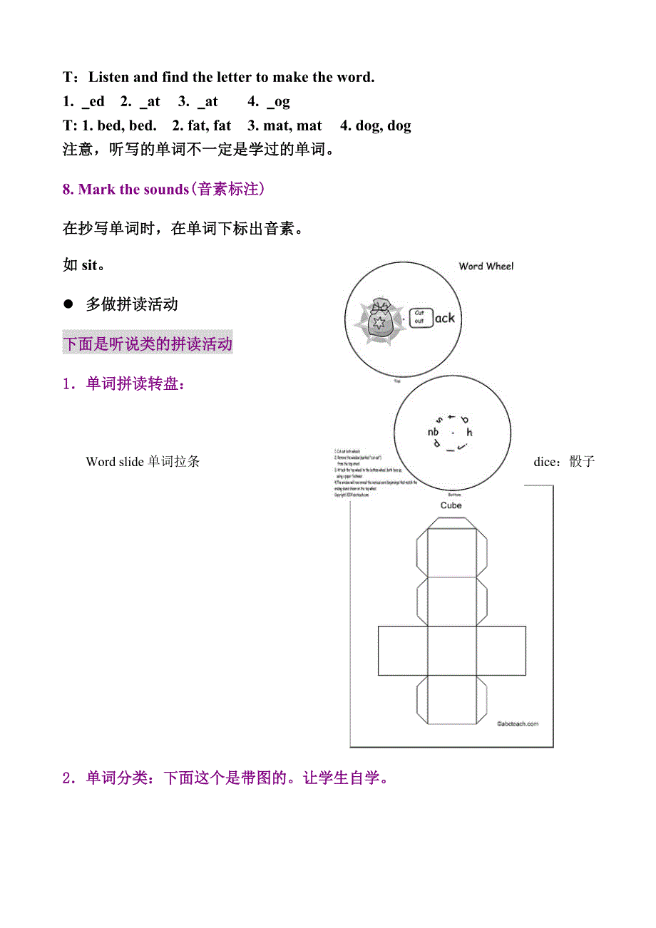 南城阳光小学六年级英语单元测试卷(Unit1)_第4页