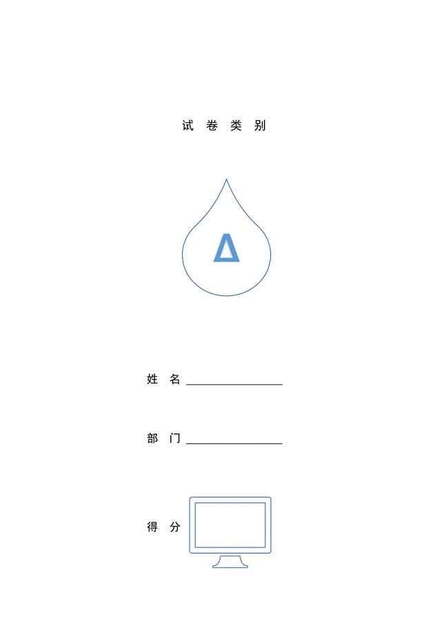 路基混凝土路面测试题A.docx