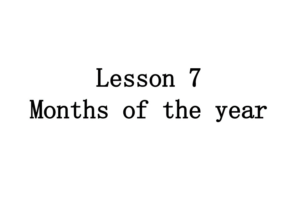 四年级下册英语课件Lesson7MonthsoftheYear冀教版_第1页