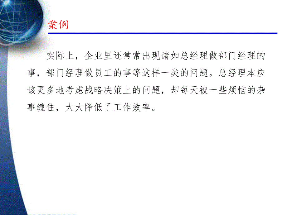 第3章职务分析与职务描述课件_第4页