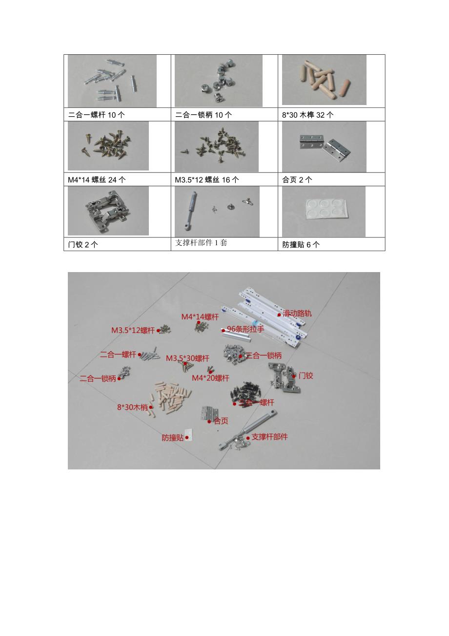 C811妆台安装示意图.docx_第2页