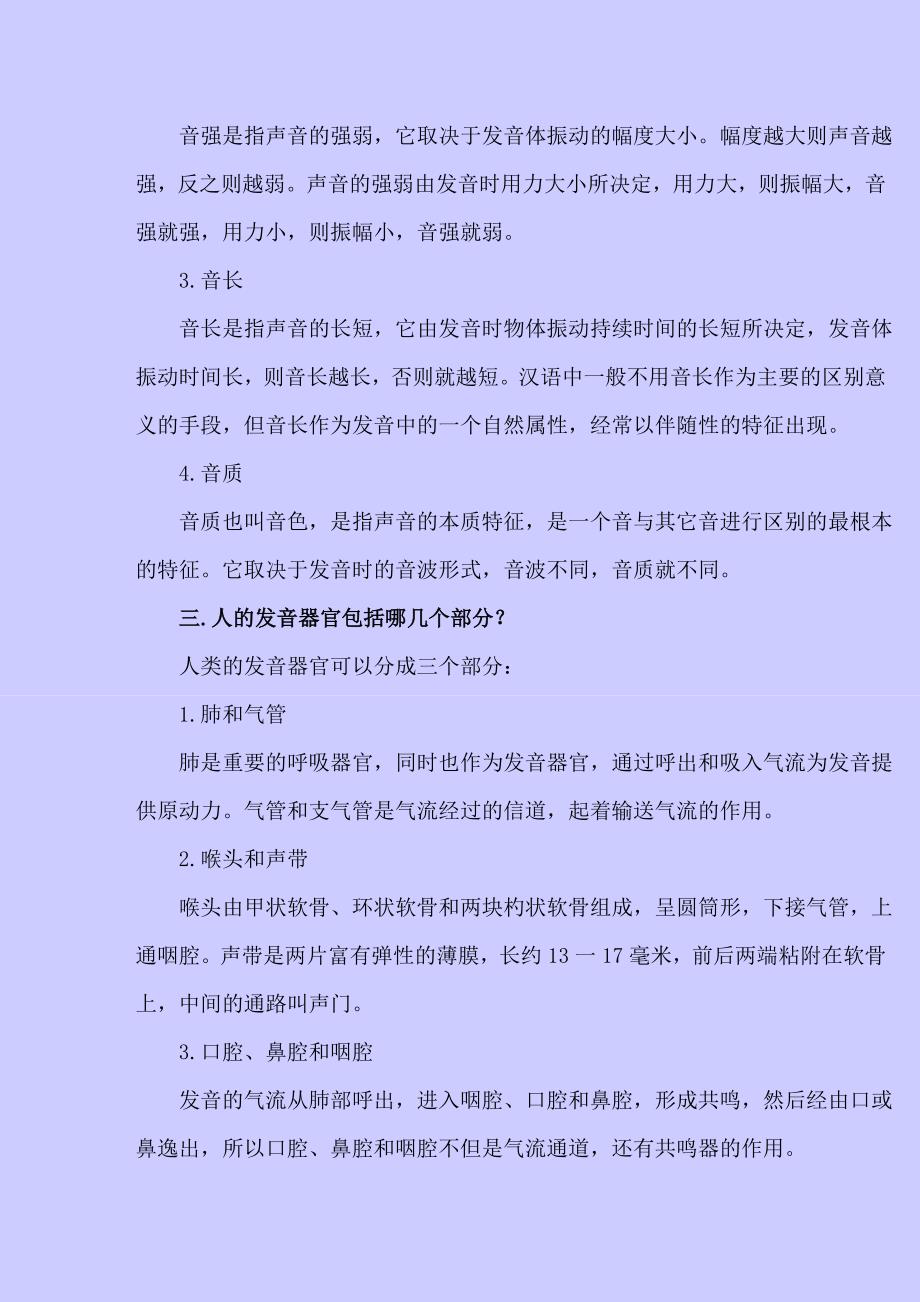 第2章习题参考答案.doc_第2页