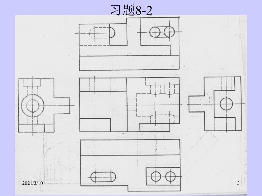 大学机械制图习题册答案_第3页