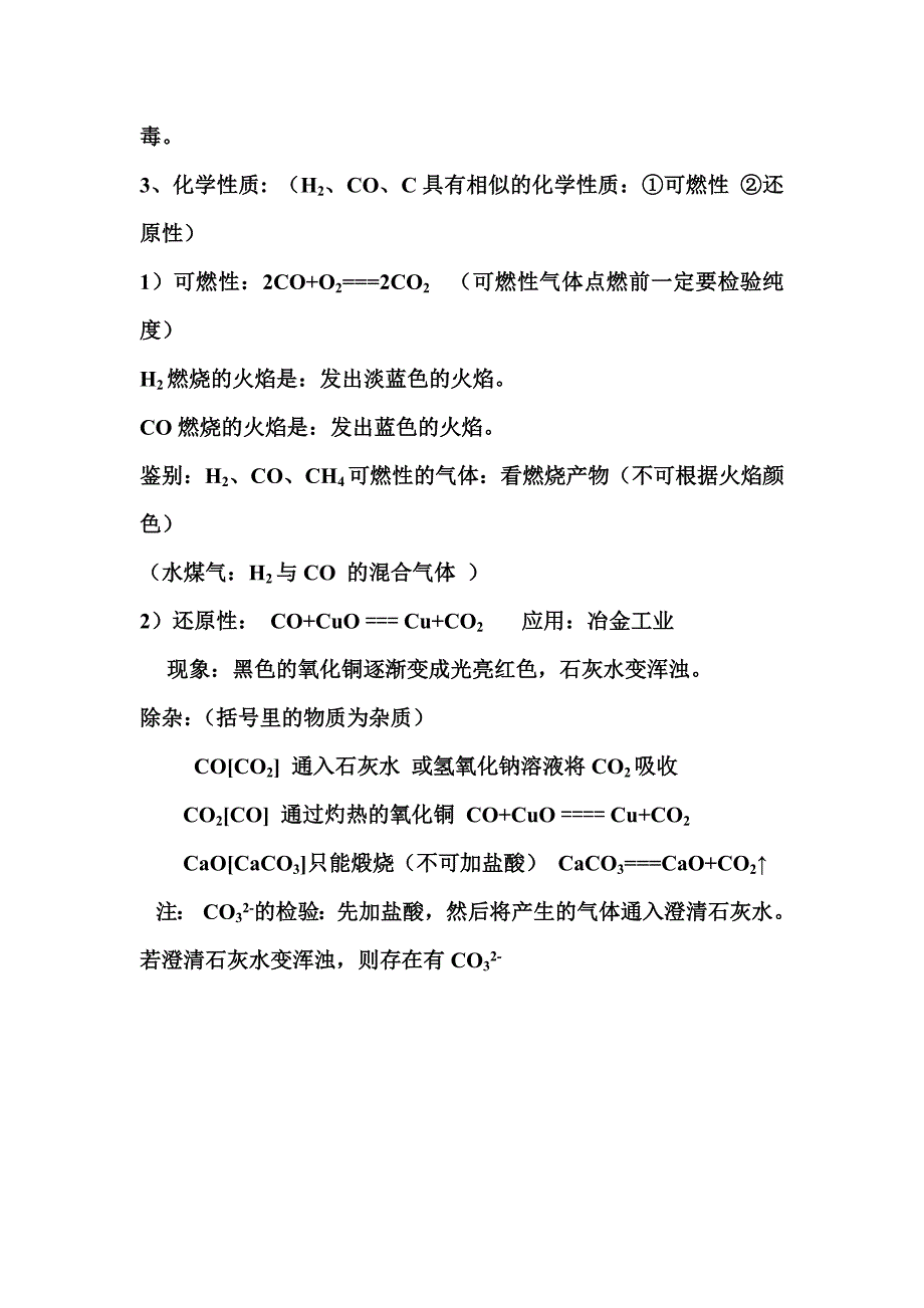 第6单元基础知识.doc_第4页