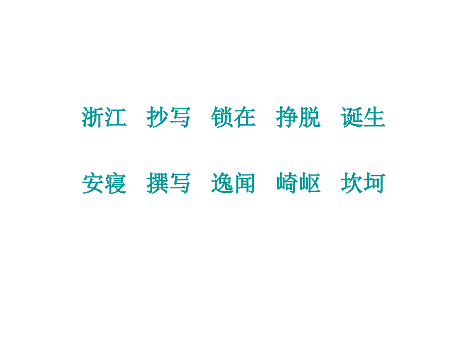 20厄运打不垮的信念1_第3页