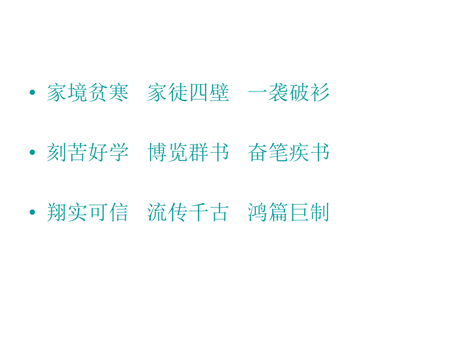 20厄运打不垮的信念1_第4页