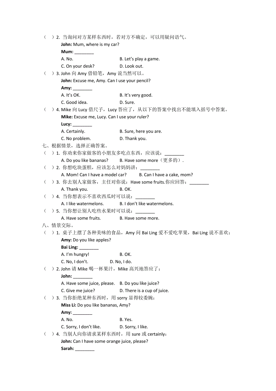 三年级英语情景对话专项训练_第3页