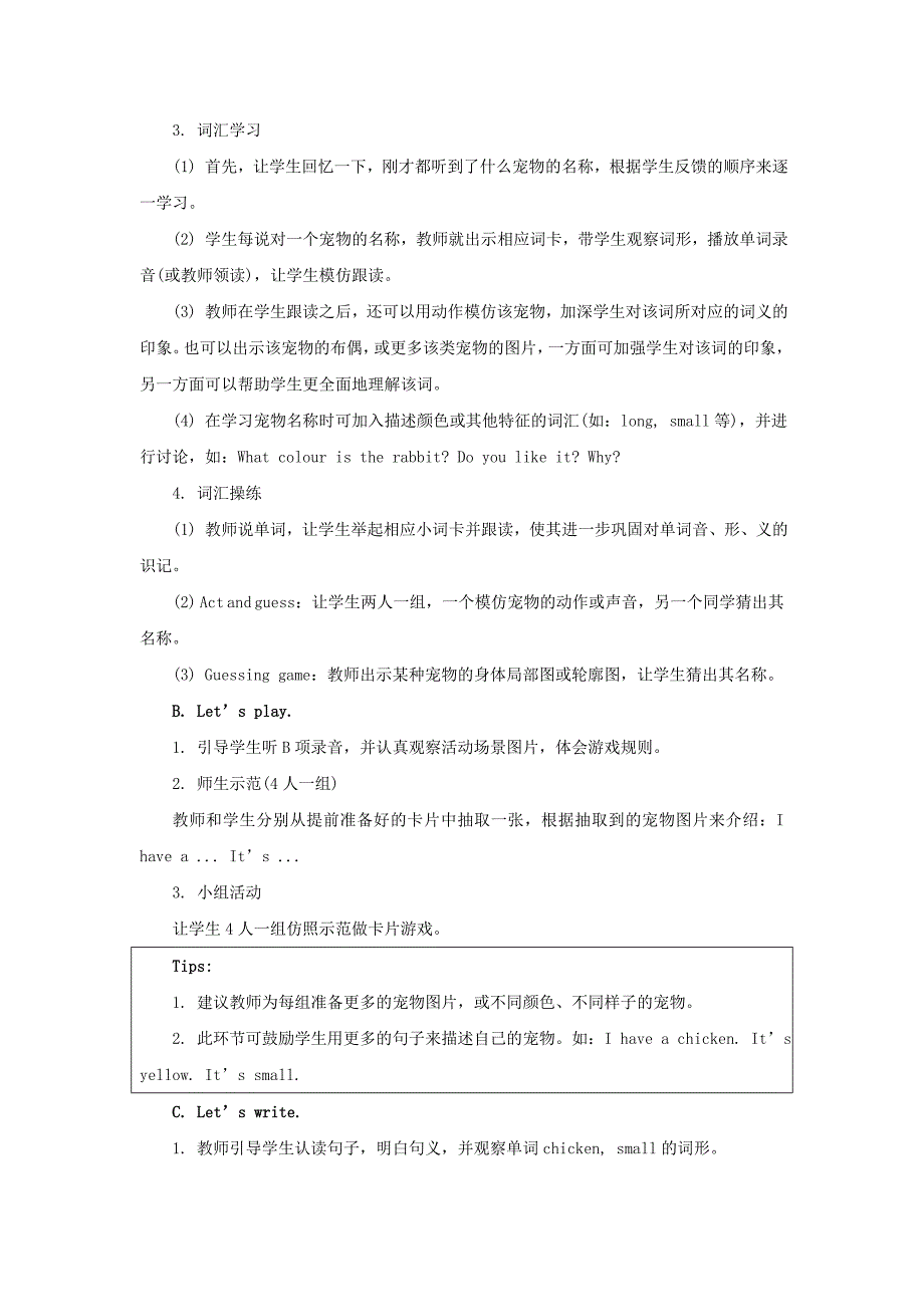 三年级英语上册Unit4Pets第1课时教学设计人教新起点.docx_第2页