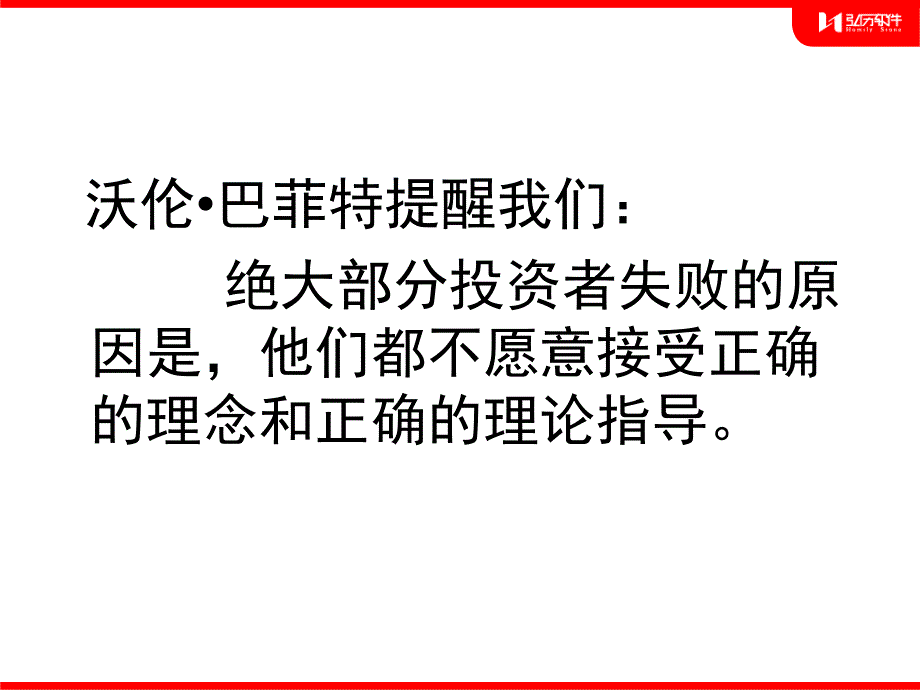 2第二章道氏理论_第2页