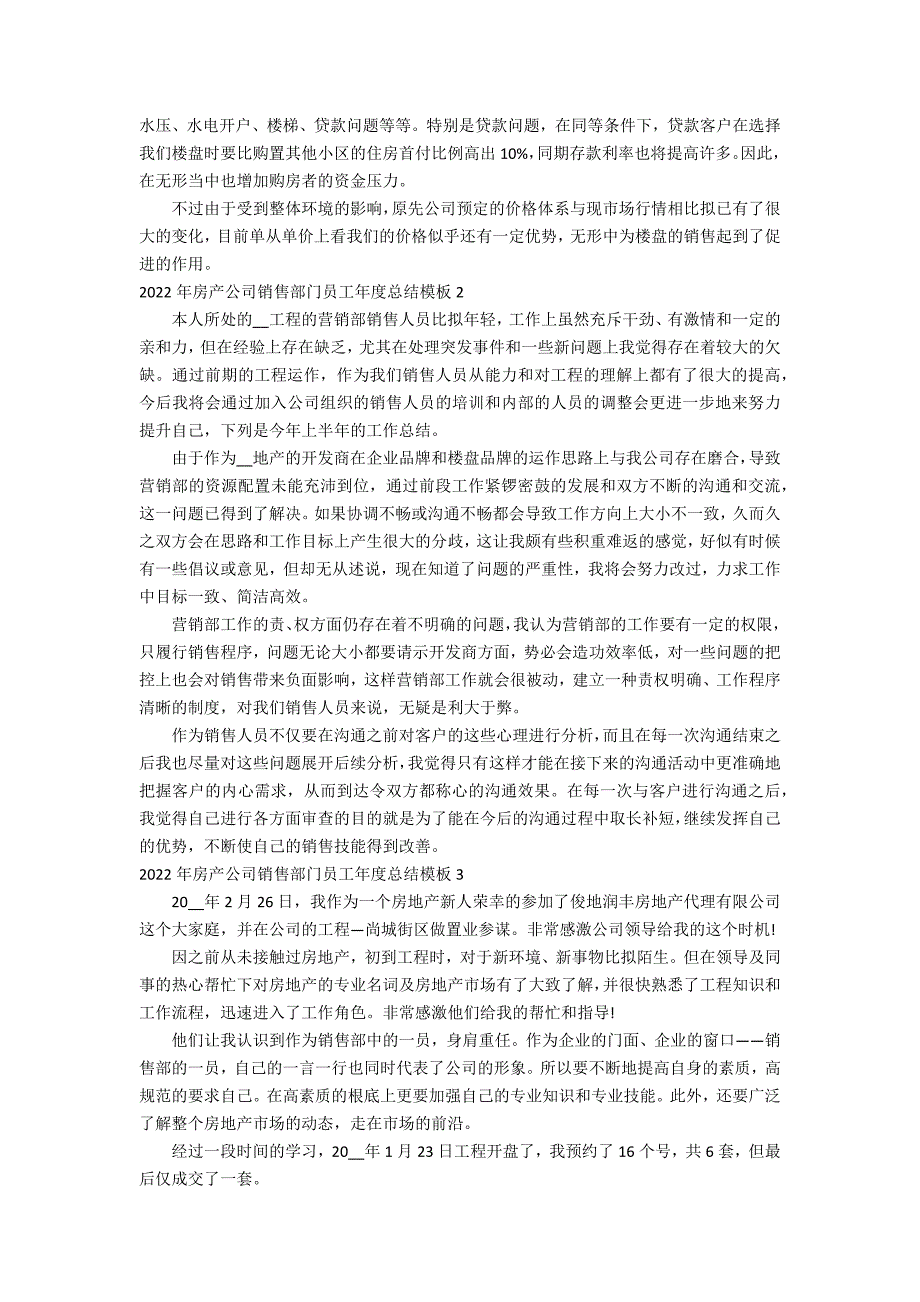 2022年房产公司销售部门员工年度总结模板3篇 房产销售2022年终总结讲话_第2页