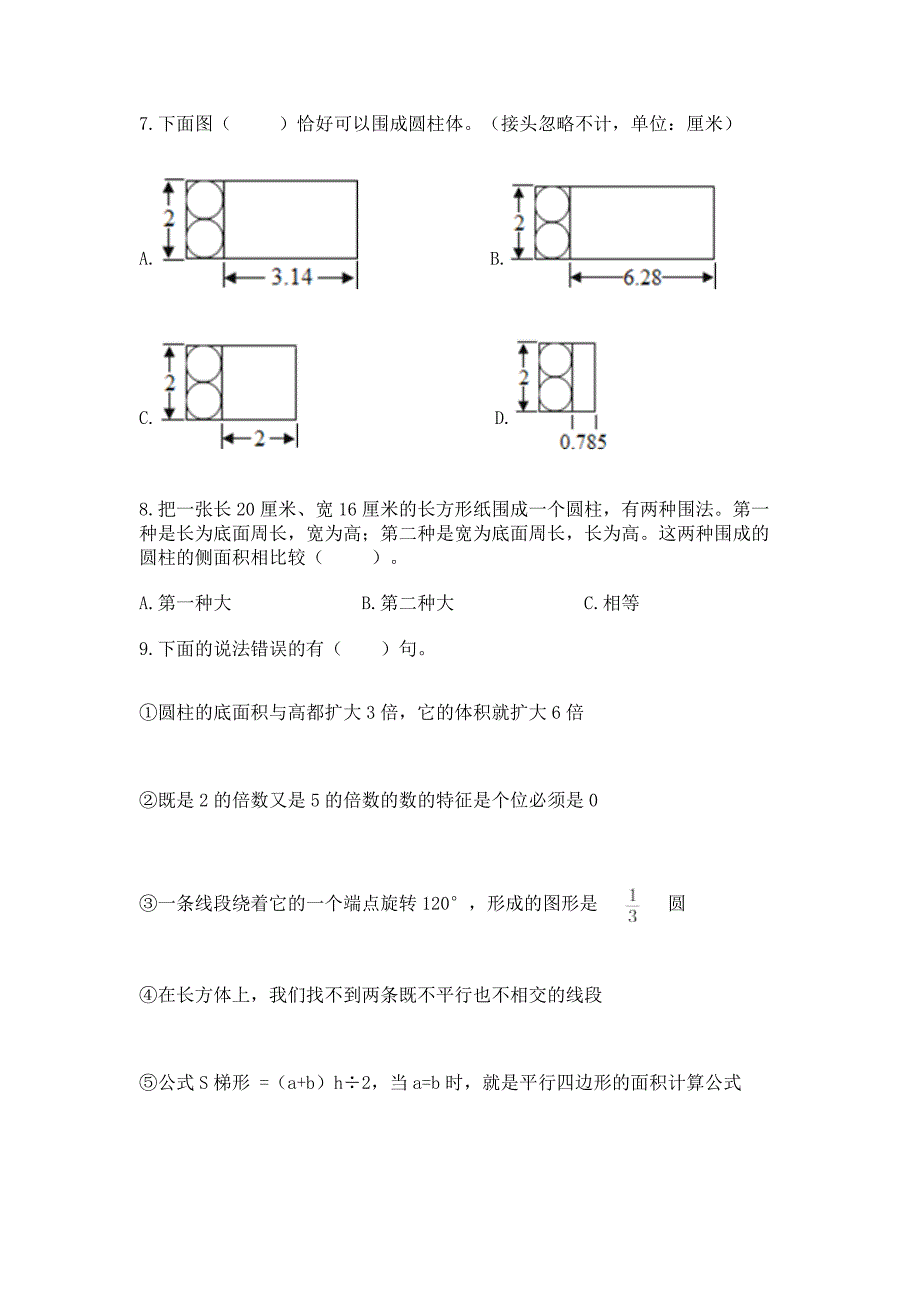 六年级下学期数学期末复习题及答案免费下载.docx_第2页