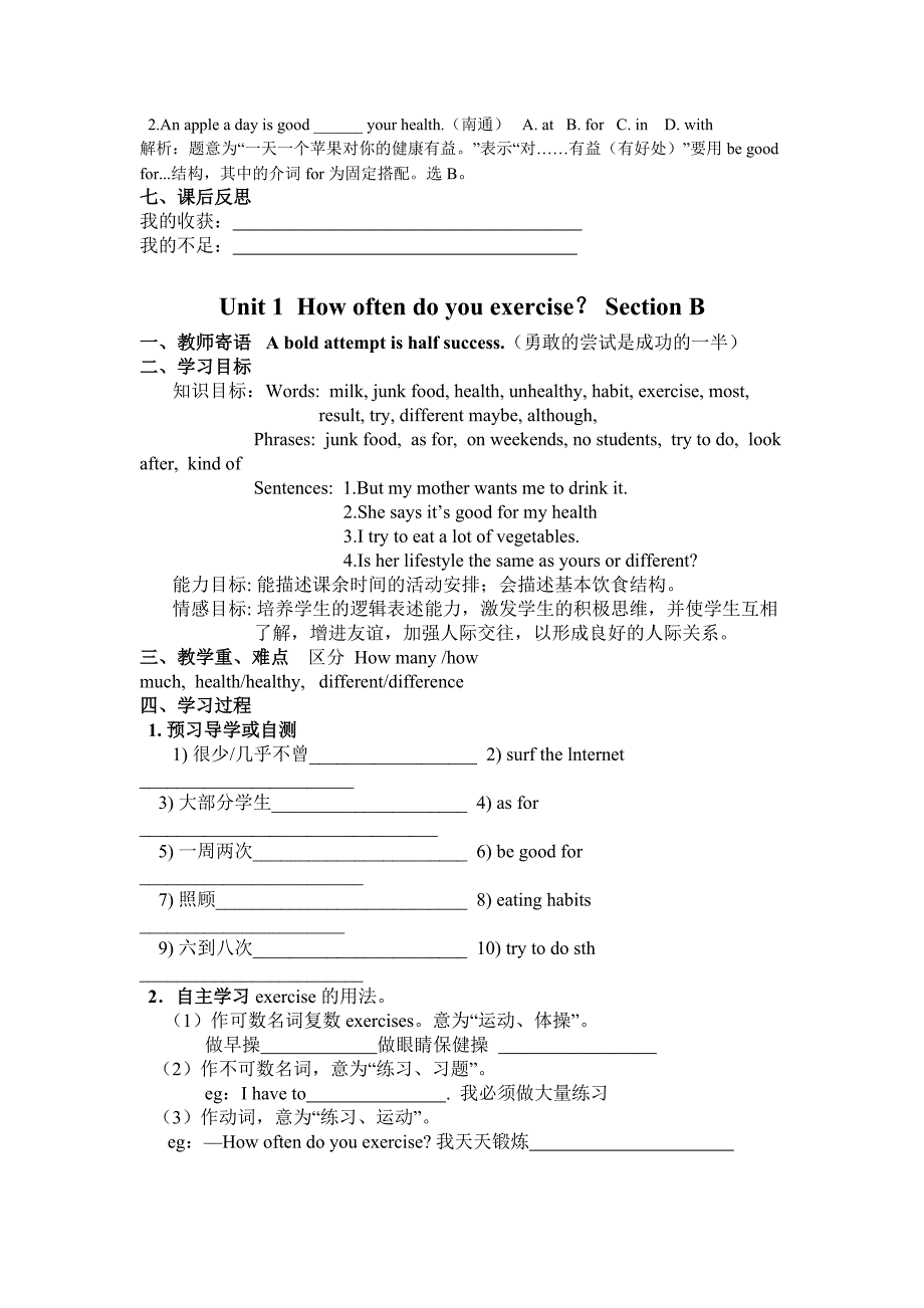 新版八年级上册导学案unit_第4页