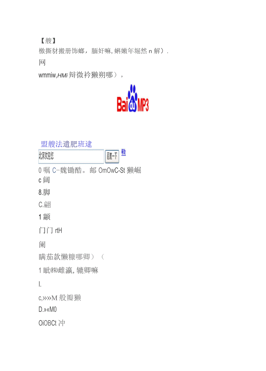 河南省高中信息技术学业水平考试正式考试(网络技术应用)第二套试题_第2页