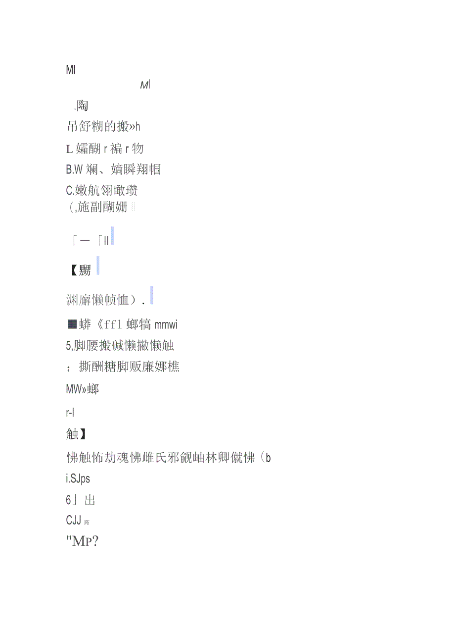 河南省高中信息技术学业水平考试正式考试(网络技术应用)第二套试题_第3页