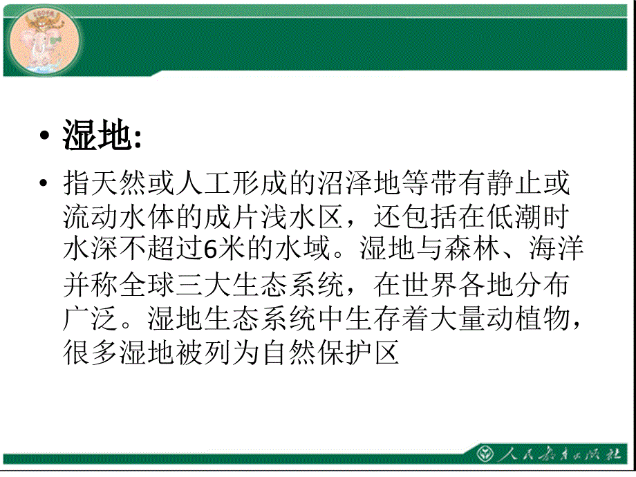 万以内的加法一_第4页