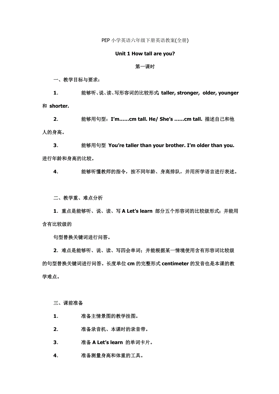 PEP小学英语六年级下册英语教案_第1页