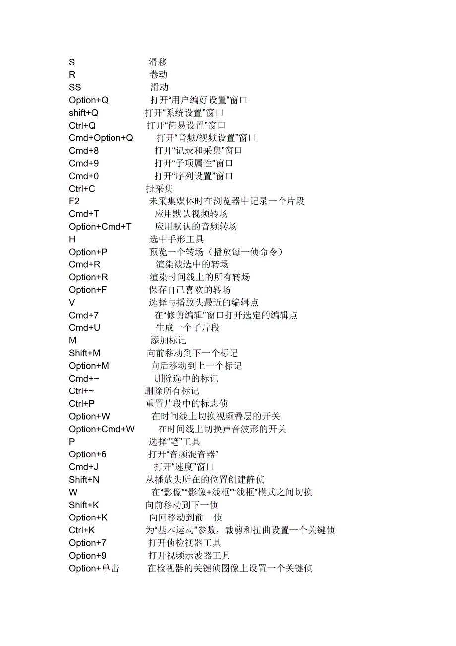 final cut pro快捷键_第2页