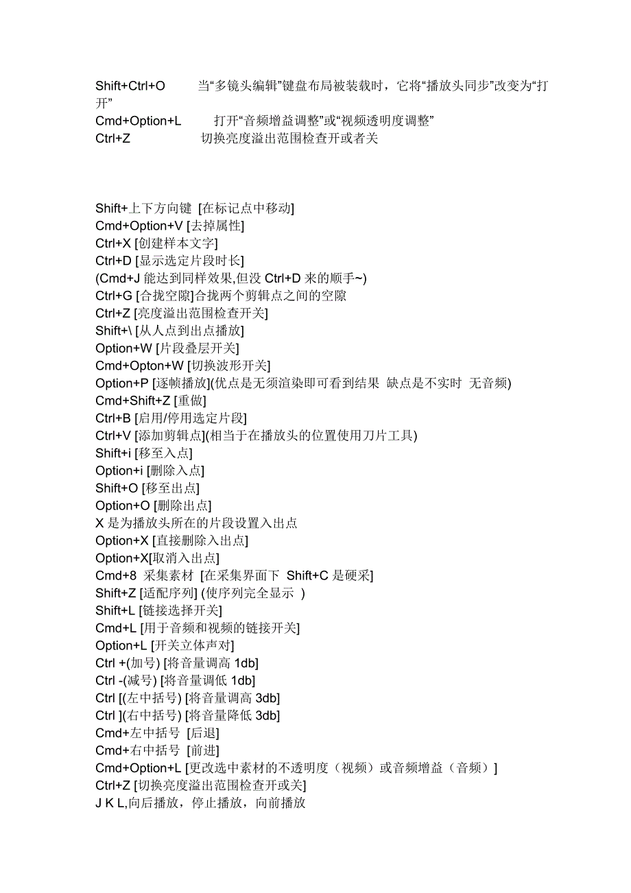 final cut pro快捷键_第3页