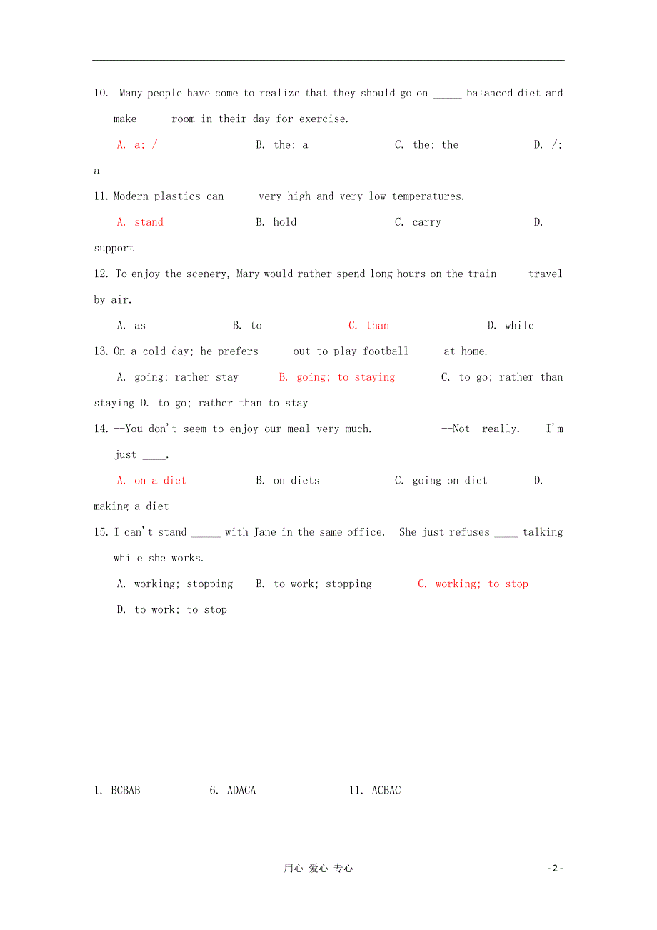 2012届高三英语二轮 单项选择精选专练秘密文档（17）_第2页