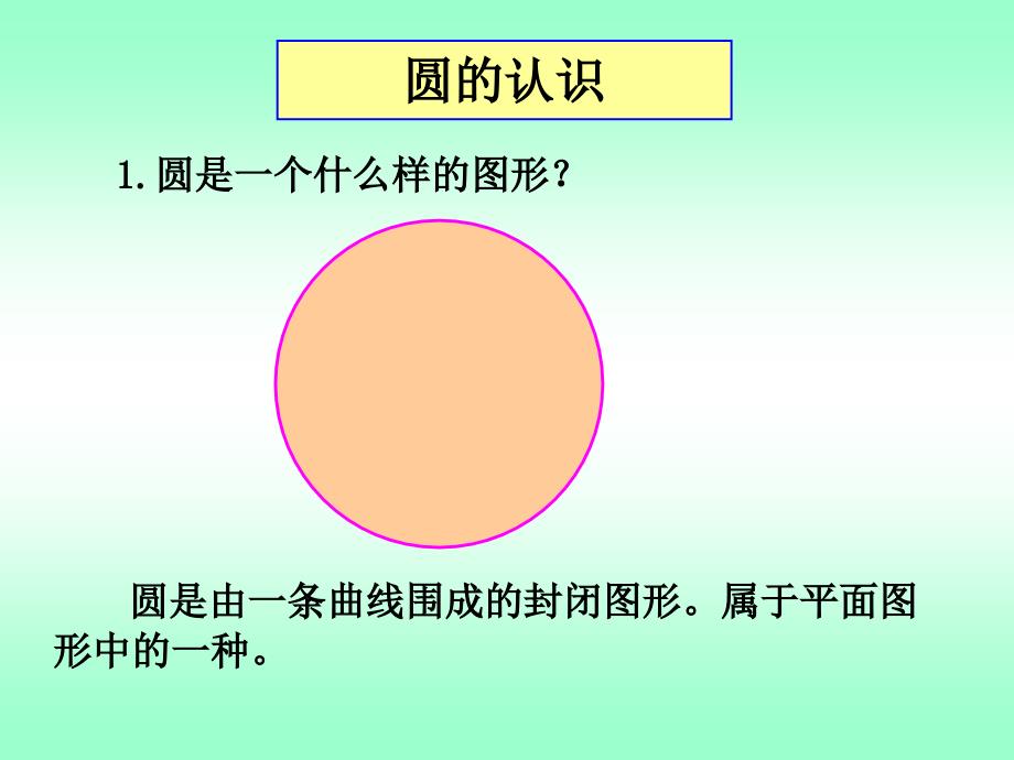 第四单元整理和复习精品教育_第4页