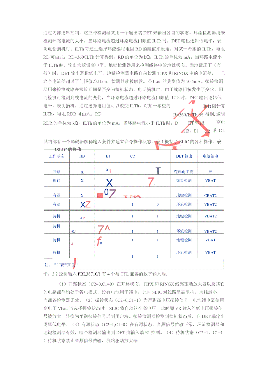 PBL 387 10-1的功能说明_第2页