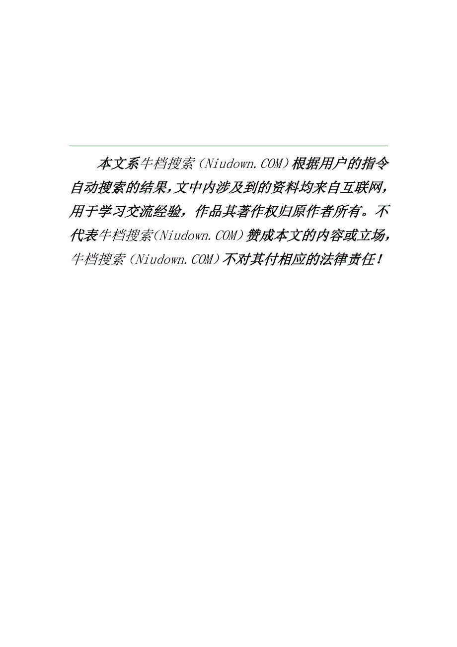 部分学术报告题目与作者信息_第2页