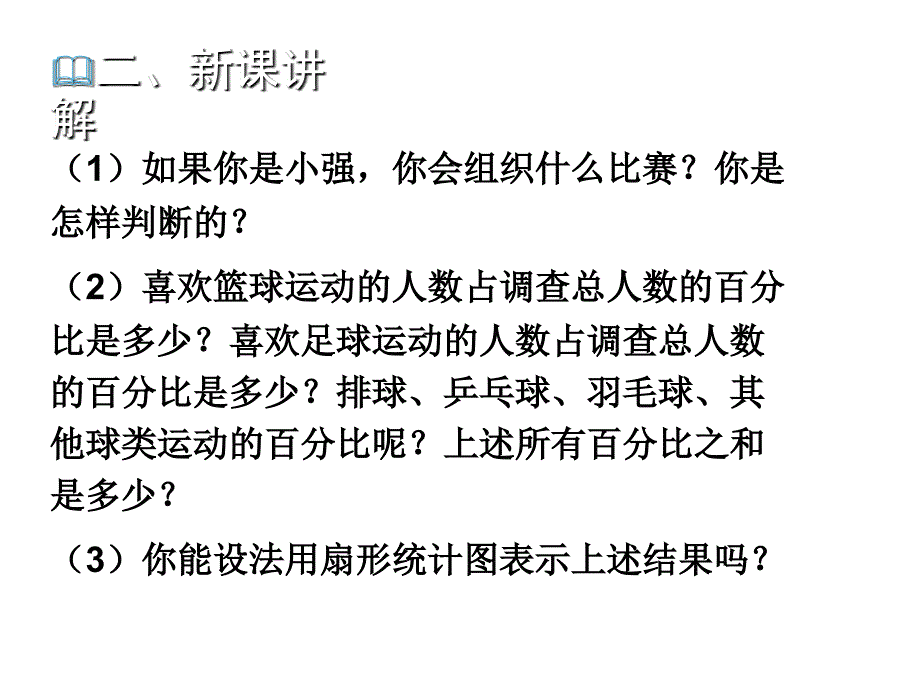 6.3.1数据的表示PPT_第3页